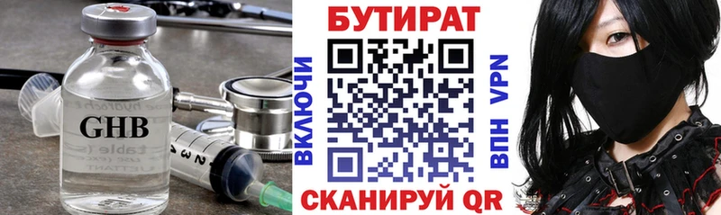 наркота  Бабушкин  БУТИРАТ 1.4BDO 