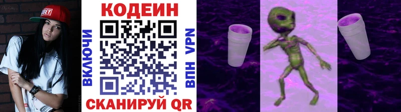 kraken ссылки  shop Telegram  Бабушкин  Кодеин Purple Drank  закладки 